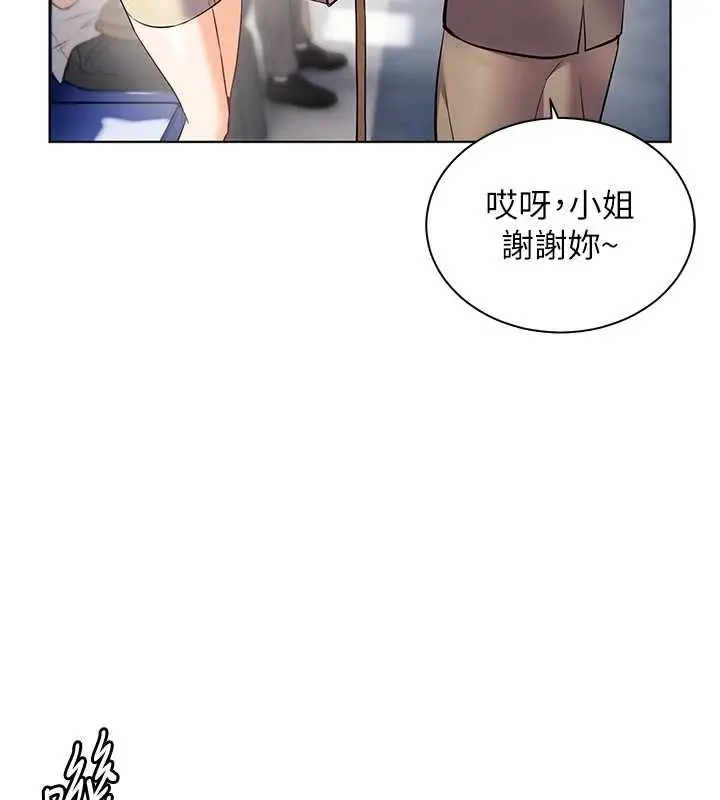 漫画《老师的亲密指导》第84话第31张图