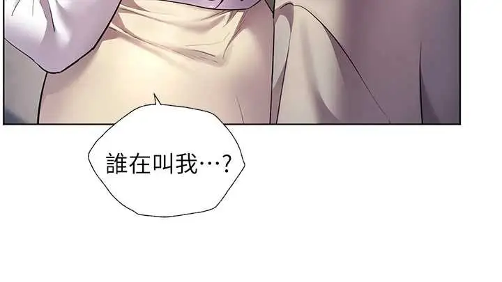 漫画《老师的亲密指导》第84话第39张图