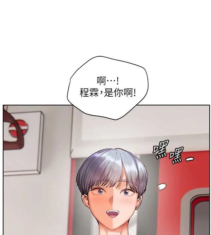 漫画《老师的亲密指导》第84话第40张图