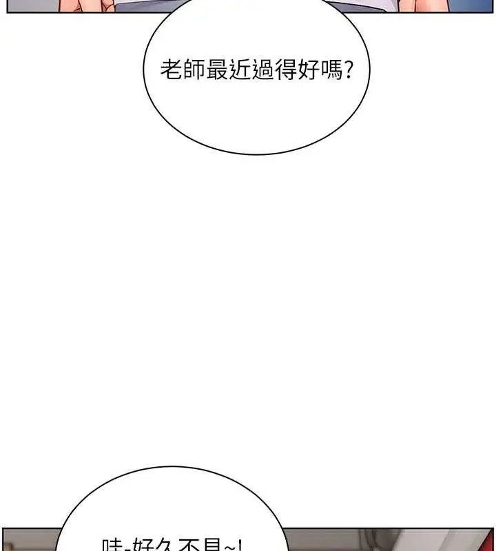 漫画《老师的亲密指导》第84话第42张图
