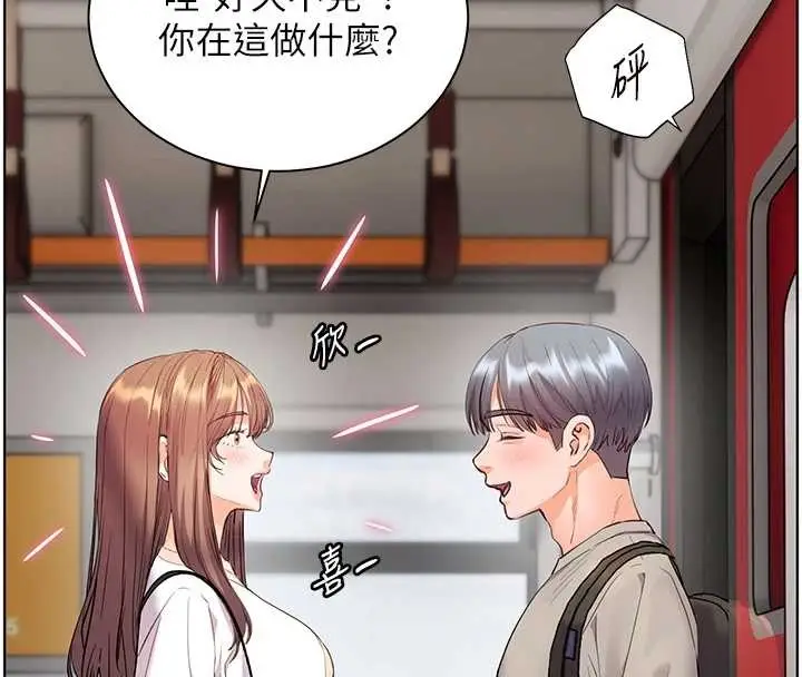 漫画《老师的亲密指导》第84话第43张图