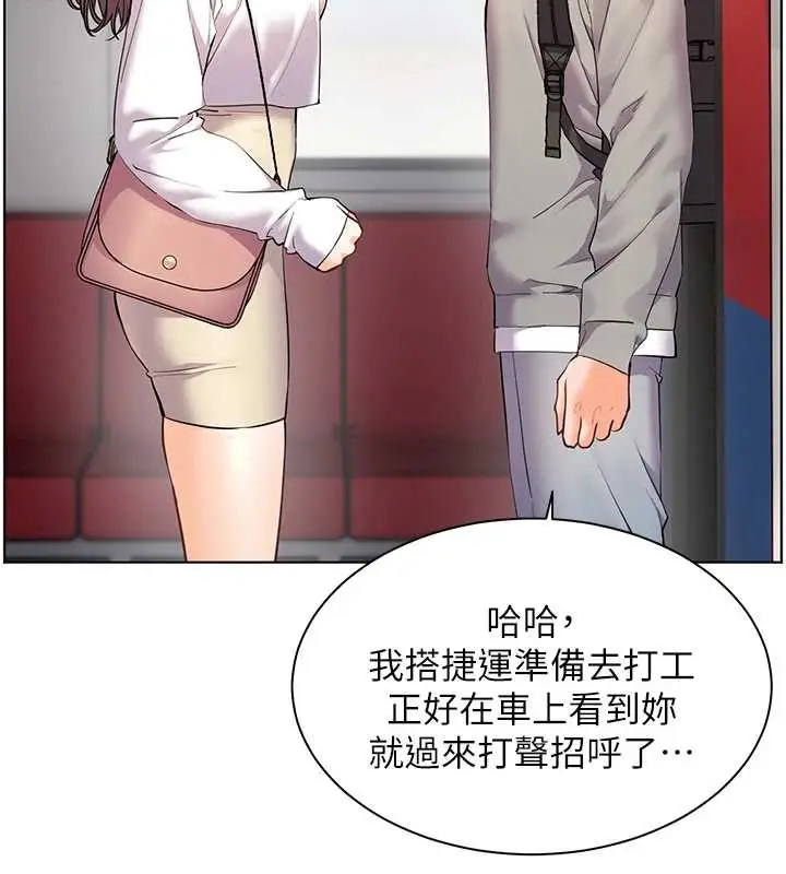 漫画《老师的亲密指导》第84话第44张图