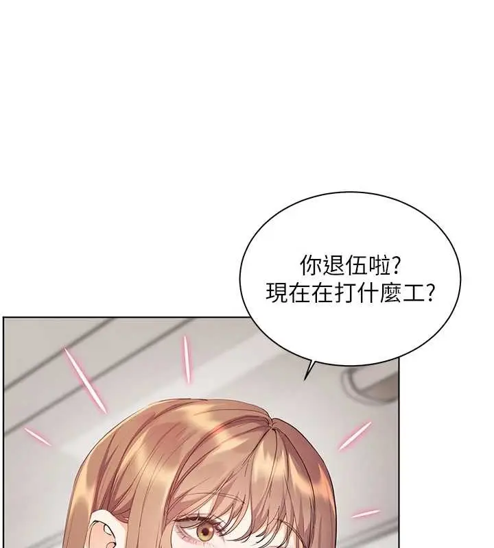 漫画《老师的亲密指导》第84话第45张图