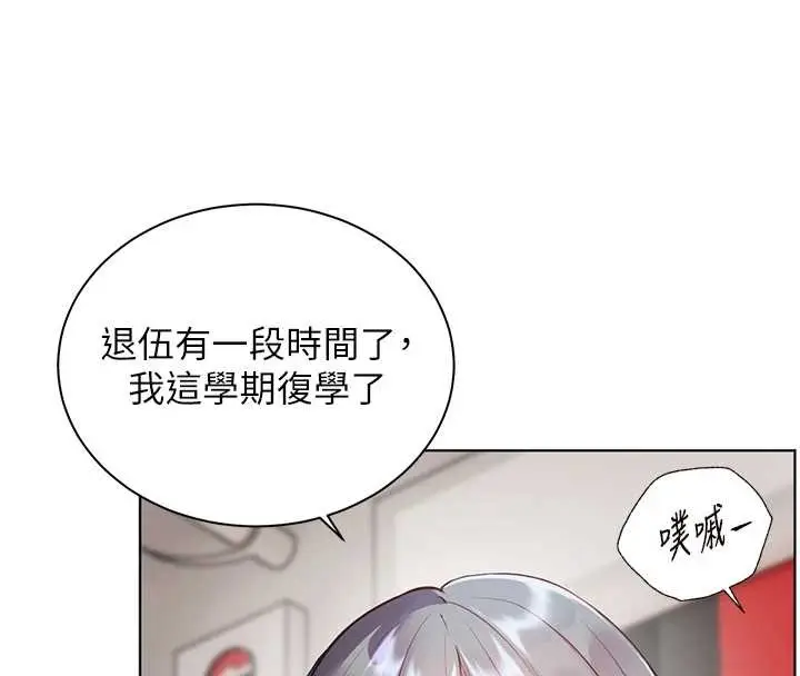 漫画《老师的亲密指导》第84话第47张图