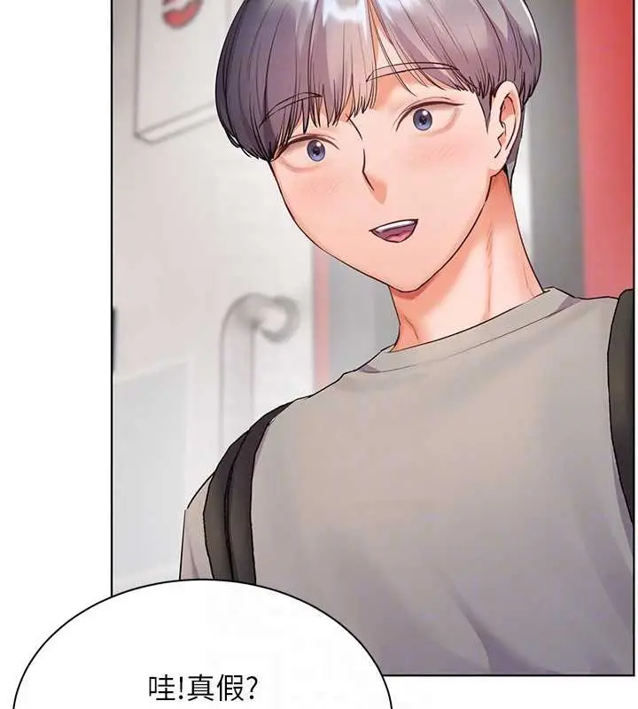 漫画《老师的亲密指导》第84话第48张图