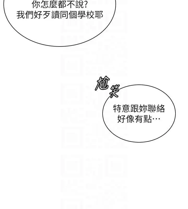 漫画《老师的亲密指导》第84话第49张图