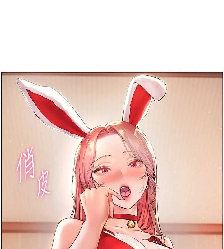 漫画《老师的亲密指导》第84话第5张图