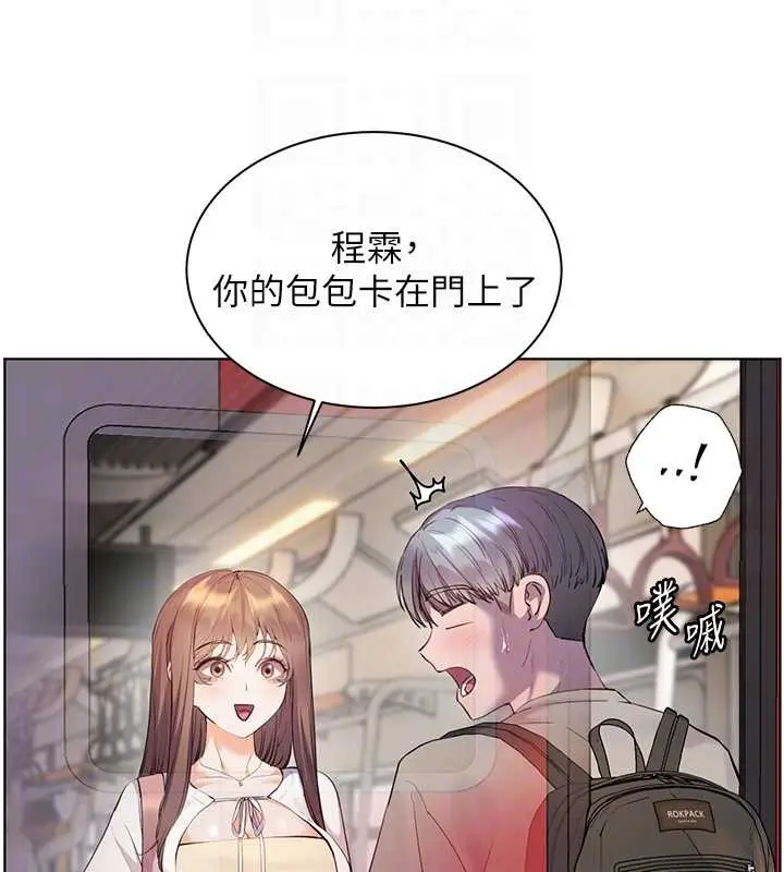 漫画《老师的亲密指导》第84话第50张图