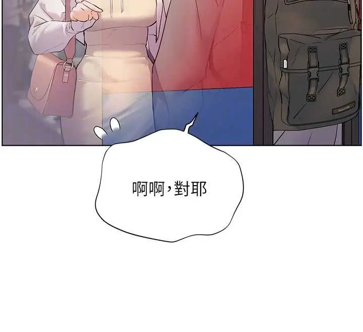 漫画《老师的亲密指导》第84话第51张图