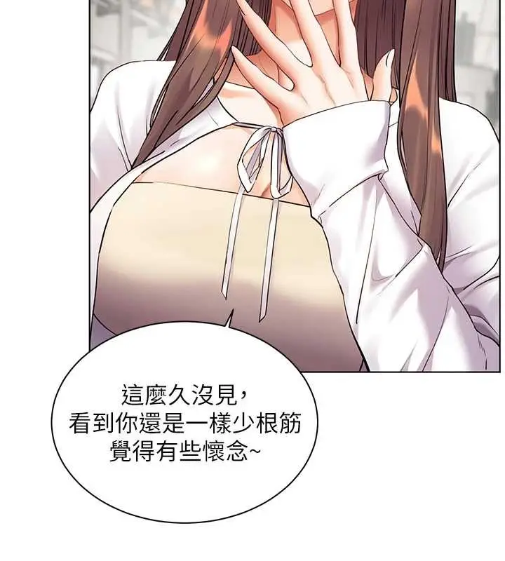 漫画《老师的亲密指导》第84话第53张图