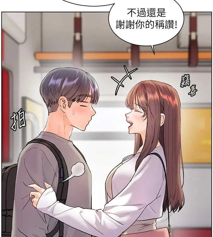 漫画《老师的亲密指导》第84话第57张图