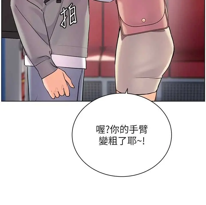 漫画《老师的亲密指导》第84话第58张图