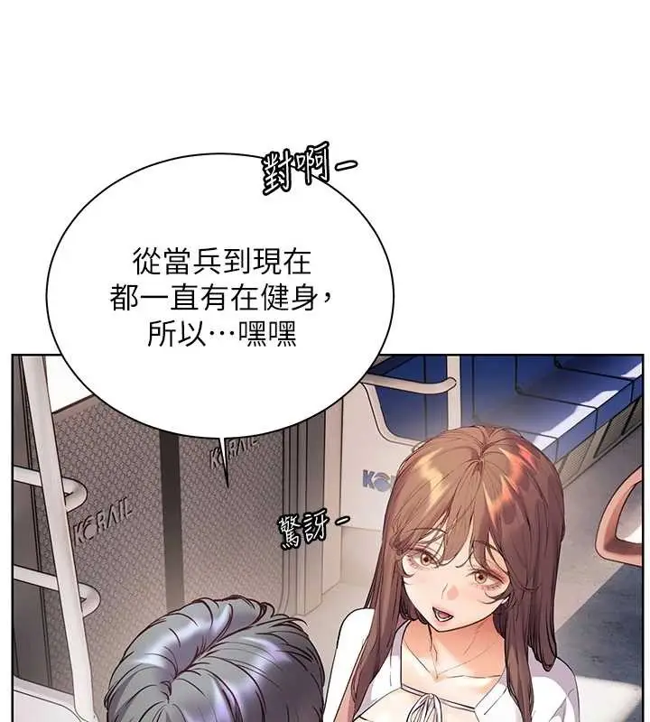 漫画《老师的亲密指导》第84话第59张图