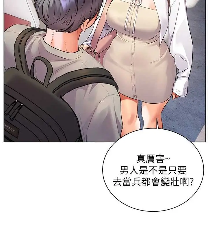 漫画《老师的亲密指导》第84话第60张图