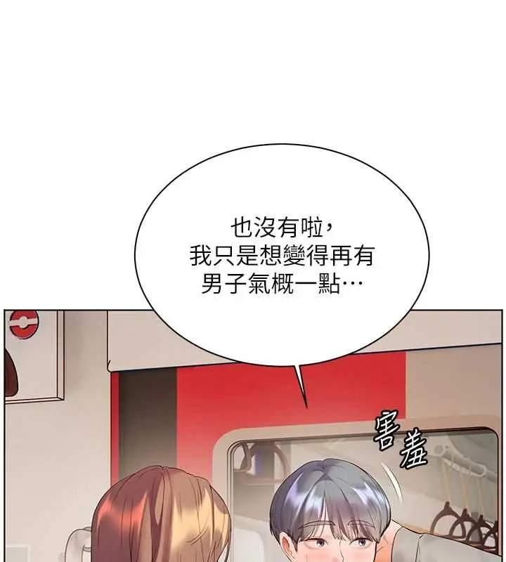 漫画《老师的亲密指导》第84话第61张图