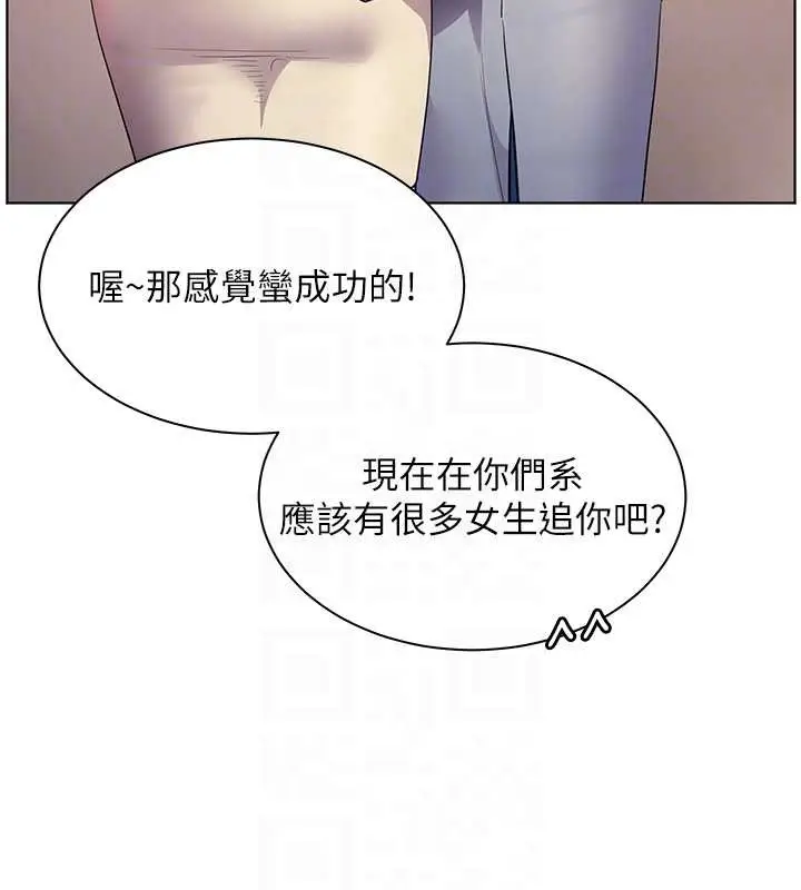 漫画《老师的亲密指导》第84话第63张图