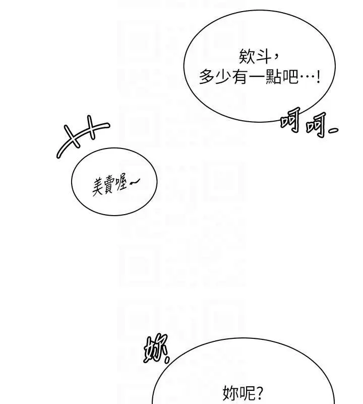 漫画《老师的亲密指导》第84话第64张图