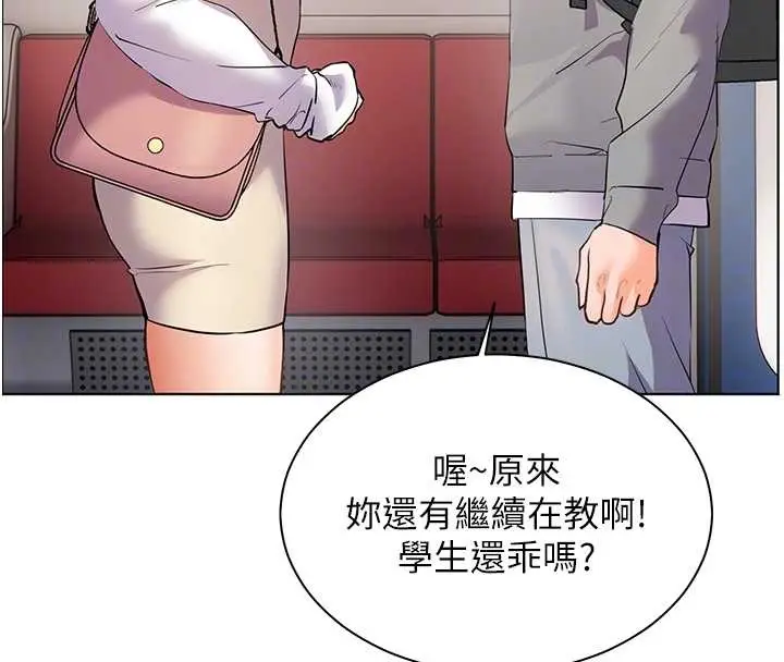 漫画《老师的亲密指导》第84话第66张图