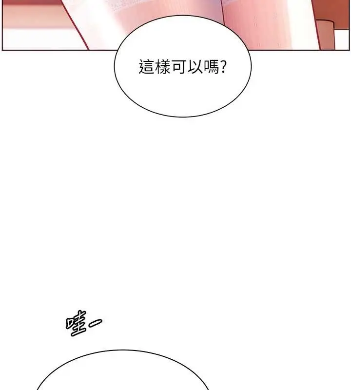 漫画《老师的亲密指导》第84话第7张图