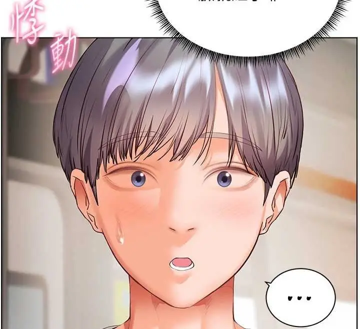 漫画《老师的亲密指导》第84话第70张图