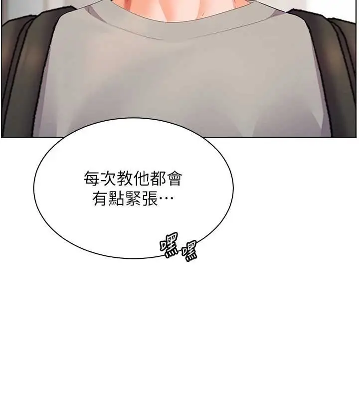 漫画《老师的亲密指导》第84话第71张图