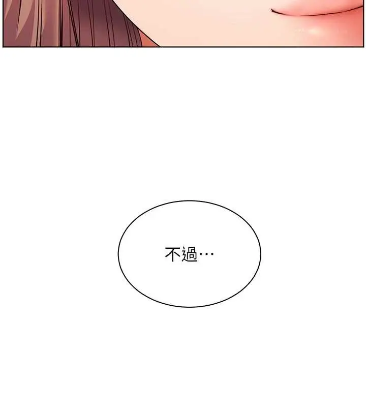漫画《老师的亲密指导》第84话第73张图