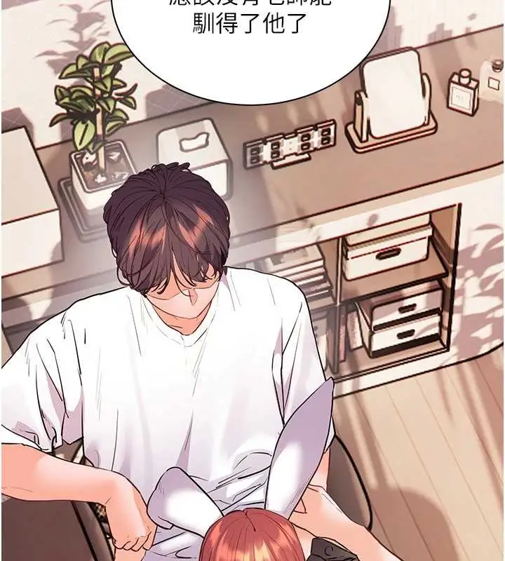 漫画《老师的亲密指导》第84话第75张图