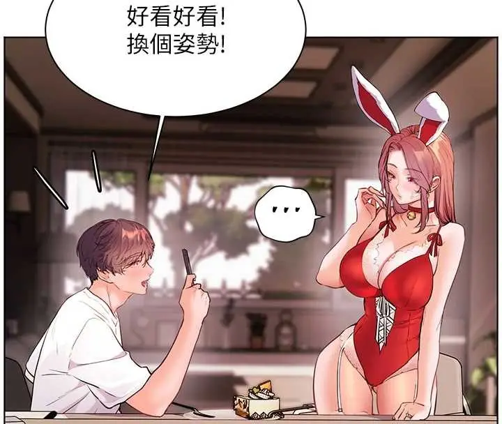 漫画《老师的亲密指导》第84话第8张图