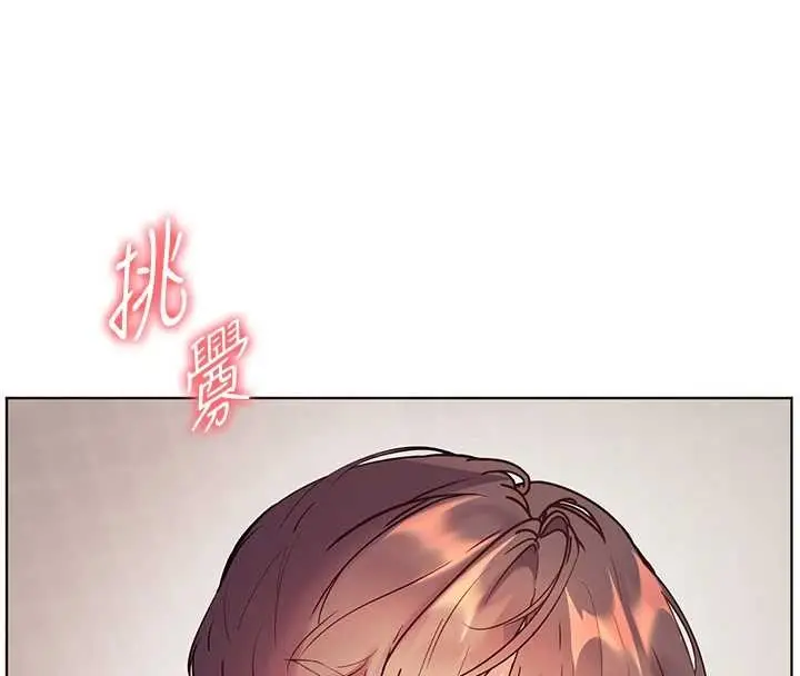 漫画《老师的亲密指导》第84话第93张图