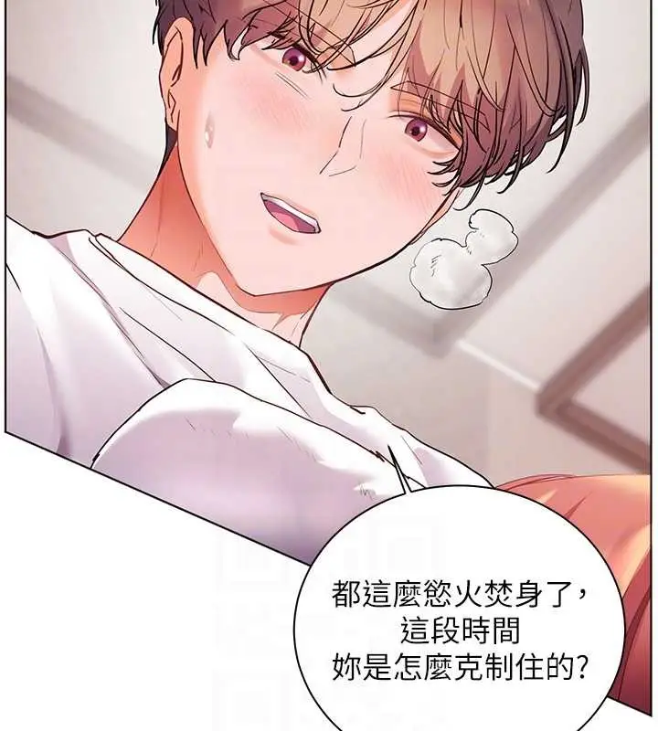 漫画《老师的亲密指导》第84话第94张图