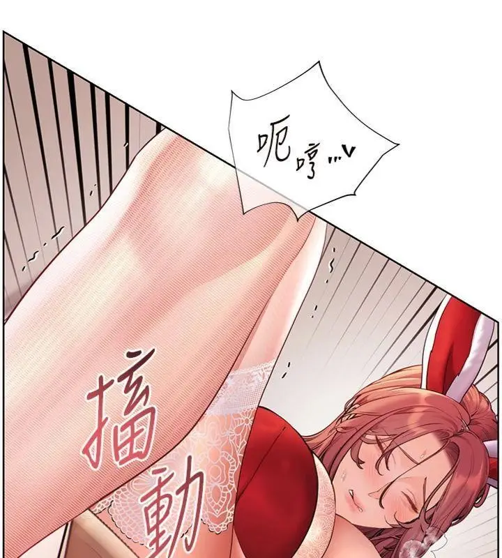 漫画《老师的亲密指导》第85话第101张图