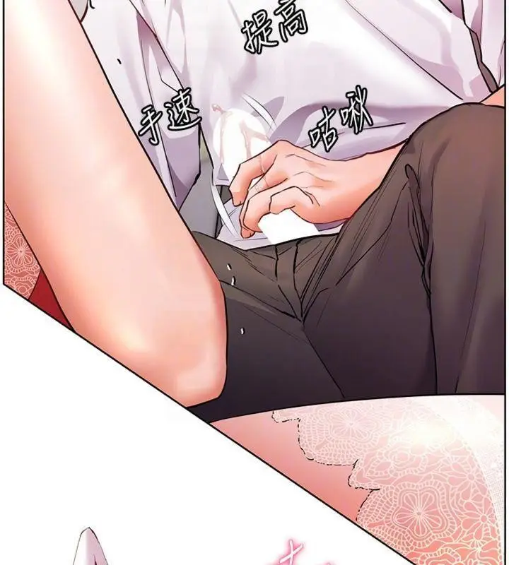 漫画《老师的亲密指导》第85话第105张图