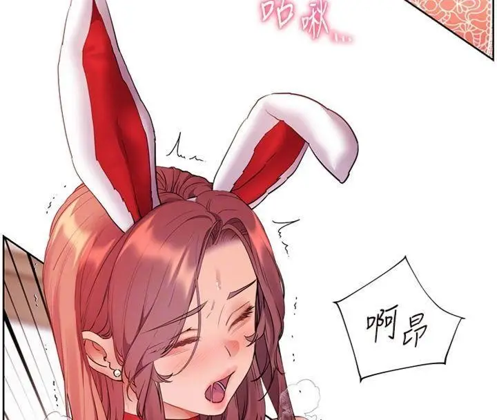 漫画《老师的亲密指导》第85话第106张图
