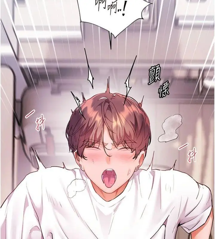 漫画《老师的亲密指导》第85话第11张图