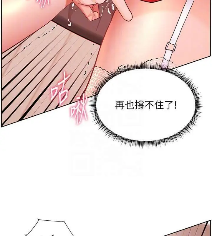 漫画《老师的亲密指导》第85话第113张图