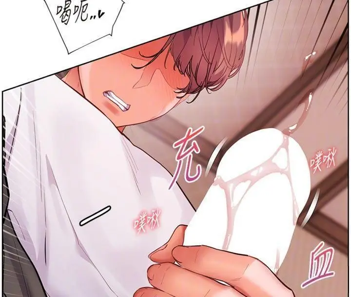 漫画《老师的亲密指导》第85话第114张图