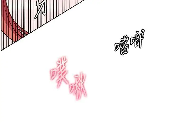 漫画《老师的亲密指导》第85话第118张图