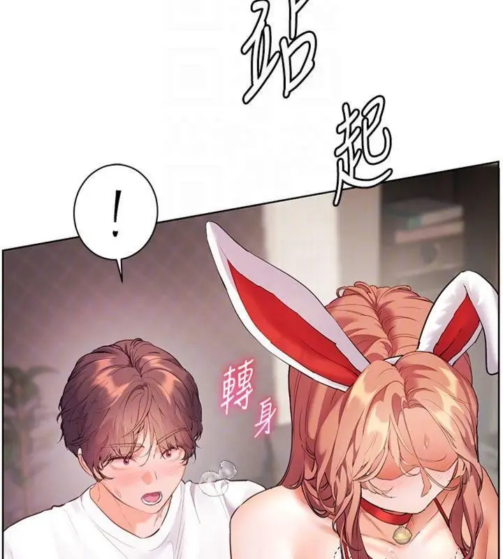 漫画《老师的亲密指导》第85话第121张图