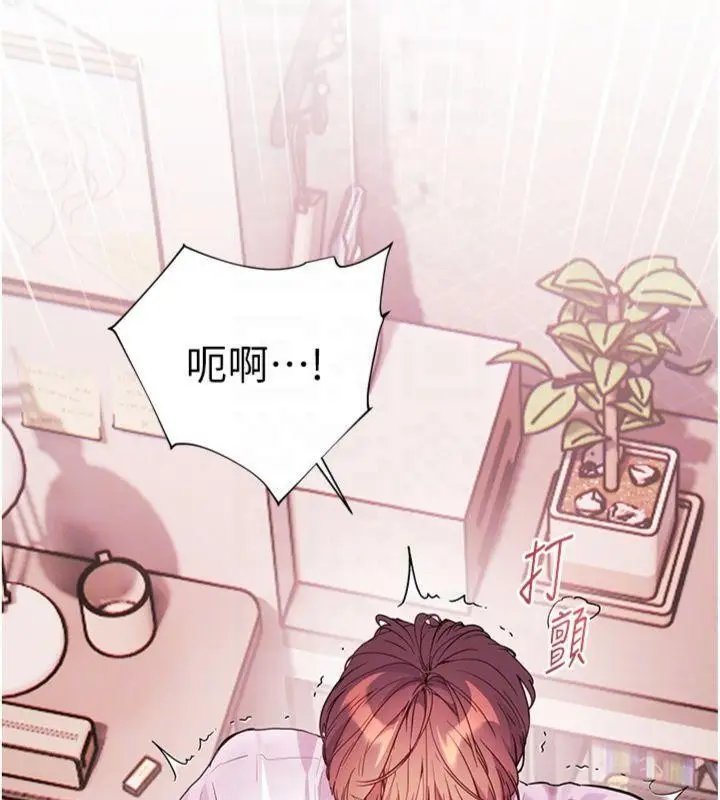 漫画《老师的亲密指导》第85话第128张图
