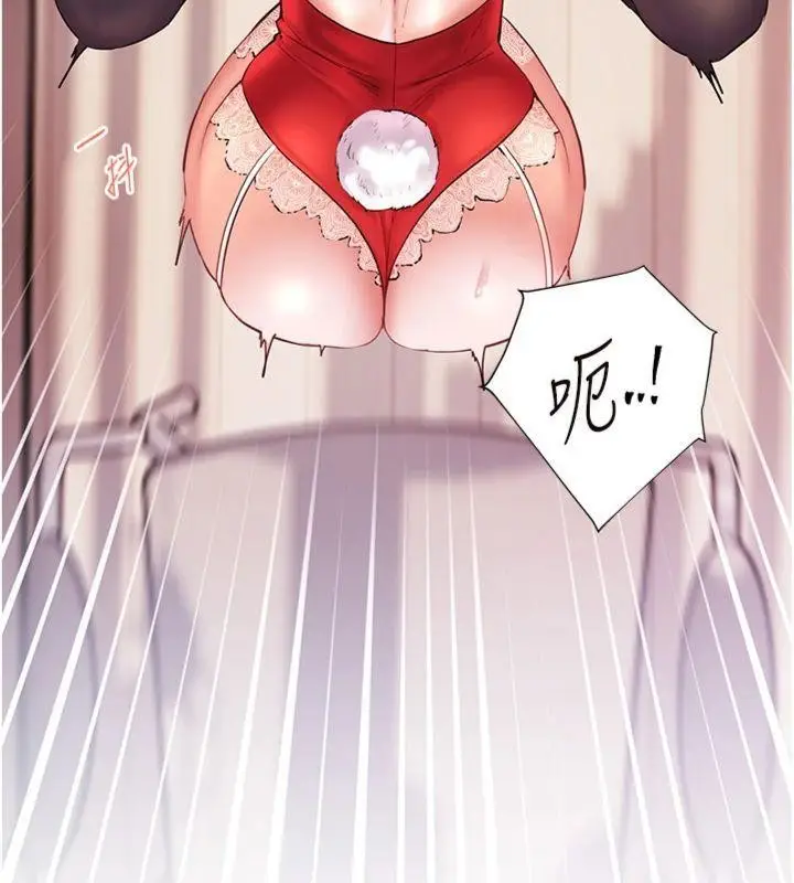 漫画《老师的亲密指导》第85话第13张图