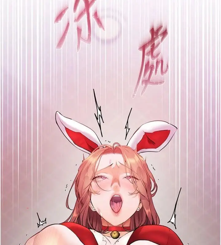 漫画《老师的亲密指导》第85话第135张图