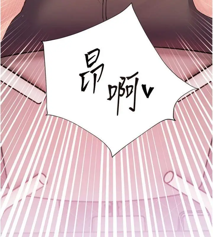 漫画《老师的亲密指导》第85话第137张图