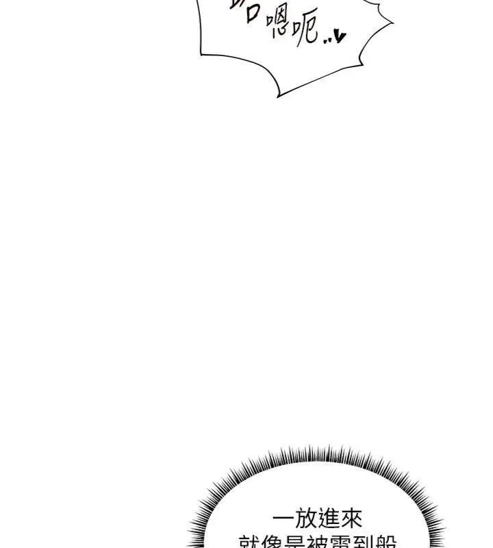 漫画《老师的亲密指导》第85话第141张图