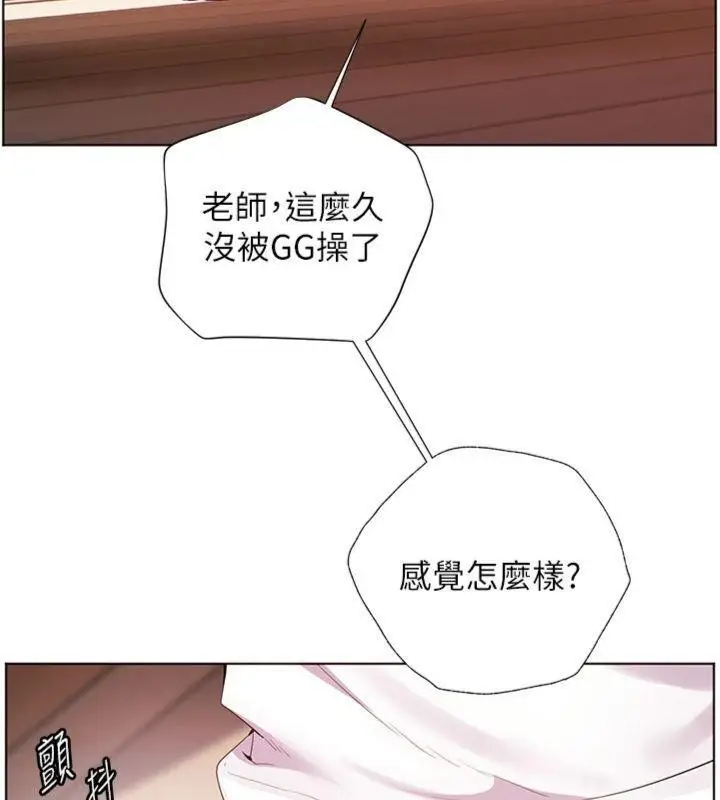 漫画《老师的亲密指导》第85话第144张图