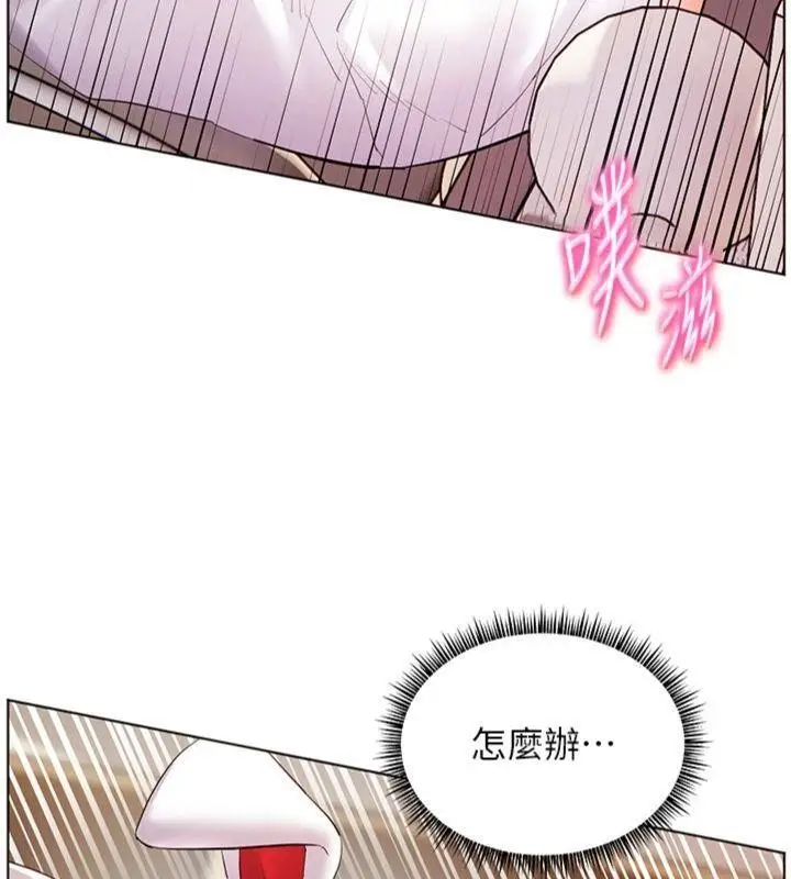 漫画《老师的亲密指导》第85话第156张图