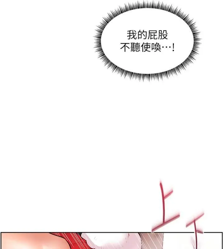 漫画《老师的亲密指导》第85话第159张图