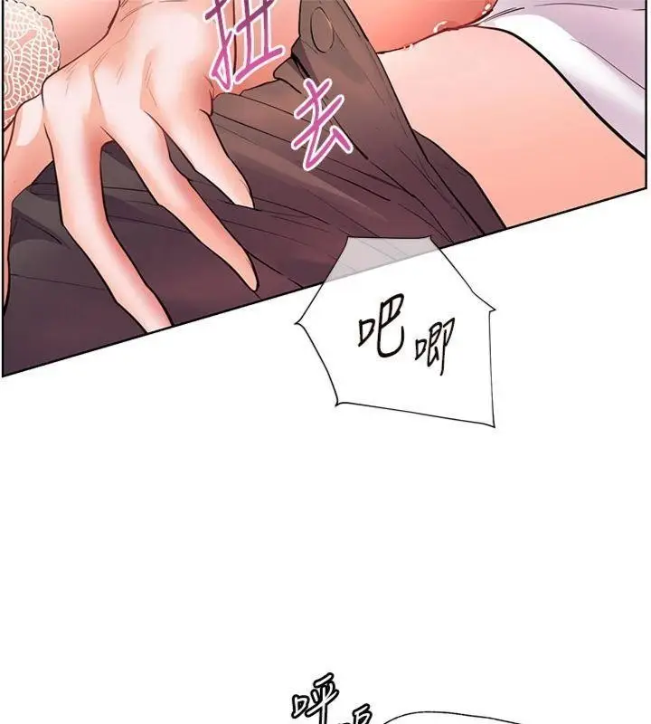 漫画《老师的亲密指导》第85话第163张图