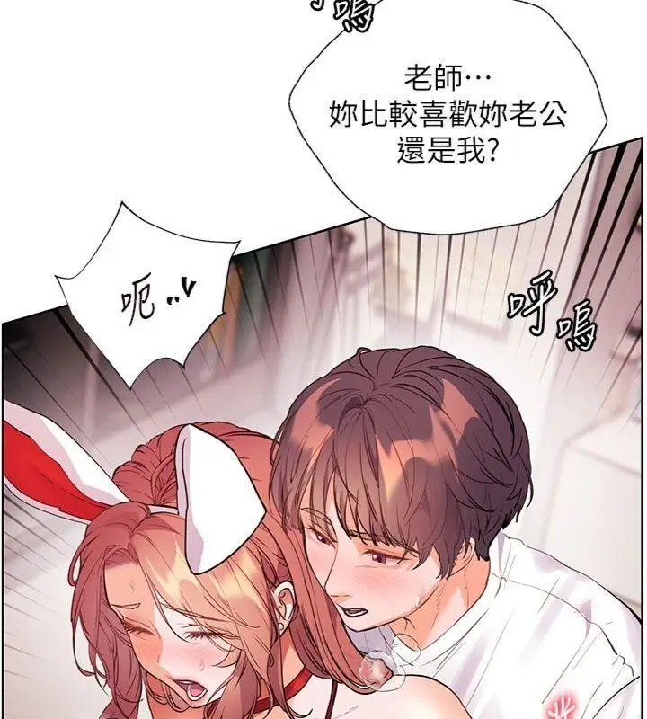 漫画《老师的亲密指导》第85话第164张图