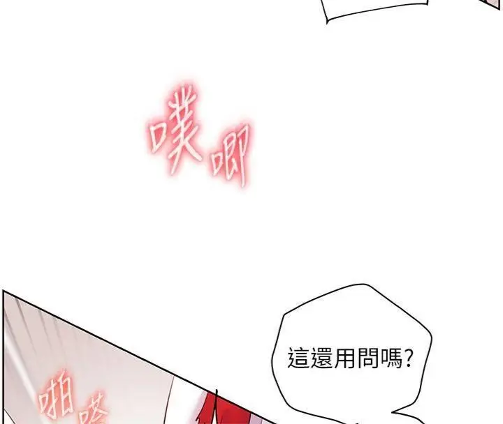 漫画《老师的亲密指导》第85话第166张图