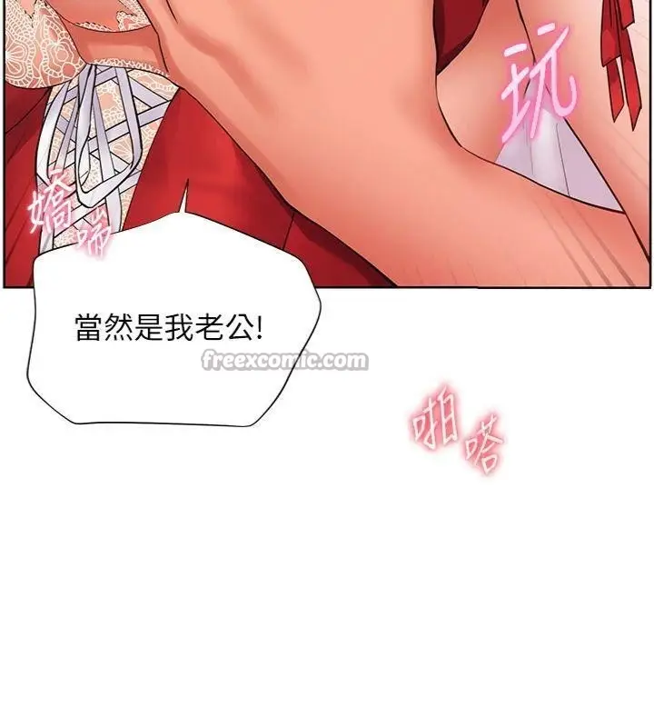 漫画《老师的亲密指导》第85话第168张图